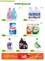 Offres Al Meera Qatar de 9 à 22 avril 2026 Offre hebdomadaire - Al Meera - Qatar - 9 avril 2026 – 22 avril 2026 - Page 2