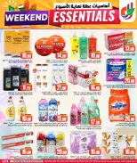 Offres Dana Hypermarchés Qatar de 15 à 18 avril 2026 Les indispensables du week-end - Dana - Qatar - 15 avril 2026 – 18 avril 2026 - Page 7