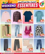 Offres Dana Hypermarchés Qatar de 15 à 18 avril 2026 Les indispensables du week-end - Dana - Qatar - 15 avril 2026 – 18 avril 2026 - Page 8