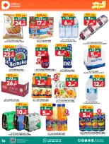 Ofertas de Dukan Arabia Saudita de 27 Shawwal a 4 Dhuʻl-Qiʻdah 1447 AH (15 – 21 abril 2026) Ofertas asesinas - Página 2