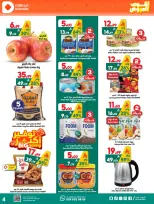 Ofertas de Dukan Arabia Saudita de 27 Shawwal a 4 Dhuʻl-Qiʻdah 1447 AH (15 – 21 abril 2026) Ofertas asesinas - Página 19