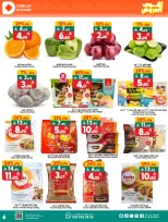 Ofertas de Dukan Arabia Saudita de 27 Shawwal a 4 Dhuʻl-Qiʻdah 1447 AH (15 – 21 abril 2026) Ofertas asesinas - Página 17