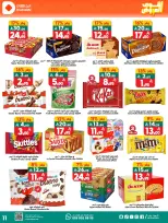 Ofertas de Dukan Arabia Saudita de 27 Shawwal a 4 Dhuʻl-Qiʻdah 1447 AH (15 – 21 abril 2026) Ofertas asesinas - Página 12