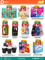 Ofertas de Dukan Arabia Saudita de 27 Shawwal a 4 Dhuʻl-Qiʻdah 1447 AH (15 – 21 abril 2026) Ofertas asesinas - Página 3