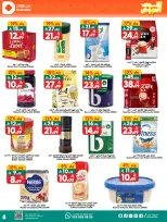 Ofertas de Dukan Arabia Saudita de 27 Shawwal a 4 Dhuʻl-Qiʻdah 1447 AH (15 – 21 abril 2026) Ofertas asesinas - Página 15