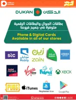 Ofertas de Dukan Arabia Saudita de 27 Shawwal a 4 Dhuʻl-Qiʻdah 1447 AH (15 – 21 abril 2026) Ofertas asesinas - Página 4