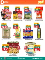 Ofertas de Dukan Arabia Saudita de 27 Shawwal a 4 Dhuʻl-Qiʻdah 1447 AH (15 – 21 abril 2026) Ofertas asesinas - Página 9