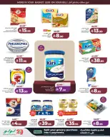 Lulu Saudi Arabia offers in Jeddah, Yanbu, Khamis Mushait, Tabuk from 27 Shawwal to 4 Dhuʻl-Qiʻdah 1447 AH (15 – 21 April 2026) Price smashing - Page 8
