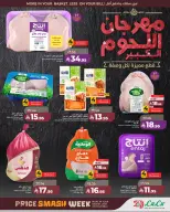 Lulu Saudi Arabia offers in Jeddah, Yanbu, Khamis Mushait, Tabuk from 27 Shawwal to 4 Dhuʻl-Qiʻdah 1447 AH (15 – 21 April 2026) Price smashing - Page 2