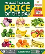 Offres Mark & Save Qatar Doha mercredi 15 avril 2026 Prix du jour - Mark & Save - Qatar - 15 avril 2026 – 15 avril 2026 - Page 1
