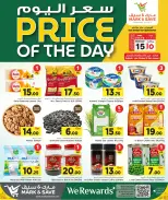Offres Mark & Save Qatar Doha mercredi 15 avril 2026 Prix du jour - Mark & Save - Qatar - 15 avril 2026 – 15 avril 2026 - Page 3