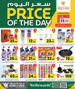 Offres Mark & Save Qatar Doha mercredi 15 avril 2026 Prix du jour - Mark & Save - Qatar - 15 avril 2026 – 15 avril 2026 - Page 4