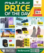 Offres Mark & Save Qatar Doha mercredi 15 avril 2026 Prix du jour - Mark & Save - Qatar - 15 avril 2026 – 15 avril 2026 - Page 5