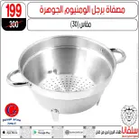 عروض إبريل فى سلفانا سنتر من ١٥ حتى ٢١ أبريل ٢٠٢٦ - سلفانا سنتر - مصر - 15 ابريل 2026 – 21 ابريل 2026 - صفحة 125