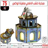 عروض إبريل فى سلفانا سنتر من ١٥ حتى ٢١ أبريل ٢٠٢٦ - سلفانا سنتر - مصر - 15 ابريل 2026 – 21 ابريل 2026 - صفحة 87