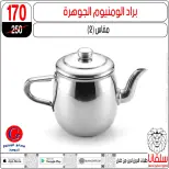 عروض إبريل فى سلفانا سنتر من ١٥ حتى ٢١ أبريل ٢٠٢٦ - سلفانا سنتر - مصر - 15 ابريل 2026 – 21 ابريل 2026 - صفحة 113