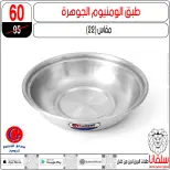 عروض إبريل فى سلفانا سنتر من ١٥ حتى ٢١ أبريل ٢٠٢٦ - سلفانا سنتر - مصر - 15 ابريل 2026 – 21 ابريل 2026 - صفحة 128
