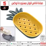 عروض إبريل فى سلفانا سنتر من ١٥ حتى ٢١ أبريل ٢٠٢٦ - سلفانا سنتر - مصر - 15 ابريل 2026 – 21 ابريل 2026 - صفحة 73