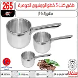 عروض إبريل فى سلفانا سنتر من ١٥ حتى ٢١ أبريل ٢٠٢٦ - سلفانا سنتر - مصر - 15 ابريل 2026 – 21 ابريل 2026 - صفحة 115