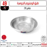 عروض إبريل فى سلفانا سنتر من ١٥ حتى ٢١ أبريل ٢٠٢٦ - سلفانا سنتر - مصر - 15 ابريل 2026 – 21 ابريل 2026 - صفحة 126