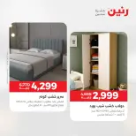 عروض رنين بفرع أسيوط من ١٦ حتى ١٨ أبريل ٢٠٢٦ عروض حصرية - صفحة 47