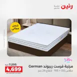 عروض رنين بفرع أسيوط من ١٦ حتى ١٨ أبريل ٢٠٢٦ عروض حصرية - صفحة 46