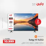 عروض رنين بفرع أسيوط من ١٦ حتى ١٨ أبريل ٢٠٢٦ عروض حصرية - صفحة 19