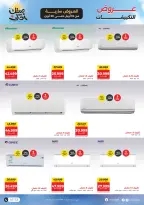 مفاجآت الصيف فى رنين من ١٦ حتى ٣٠ أبريل ٢٠٢٦ - صفحة 7