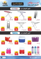 مفاجآت الصيف فى رنين من ١٦ حتى ٣٠ أبريل ٢٠٢٦ - صفحة 24
