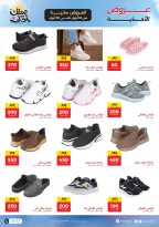 مفاجآت الصيف فى رنين من ١٦ حتى ٣٠ أبريل ٢٠٢٦ - صفحة 29