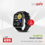 عروض رنين بفرع الشيخ زايد من ١٦ حتى ١٨ أبريل ٢٠٢٦ عروض الإفتتاح - صفحة 20