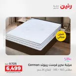 عروض رنين بفرع الشيخ زايد من ١٦ حتى ١٨ أبريل ٢٠٢٦ عروض الإفتتاح - صفحة 46