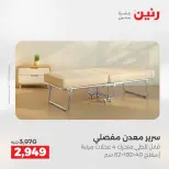 عروض رنين بفرع الشيخ زايد من ١٦ حتى ١٨ أبريل ٢٠٢٦ عروض الإفتتاح - صفحة 40
