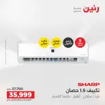 عروض رنين بفرع الشيخ زايد من ١٦ حتى ١٨ أبريل ٢٠٢٦ عروض الإفتتاح - صفحة 2