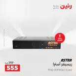 عروض الأجهزة الكهربائية فى رنين من ١٦ حتى ١٨ أبريل ٢٠٢٦ - صفحة 42