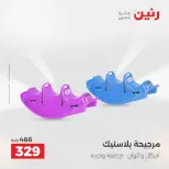 عروض الشنط ولعب الأطفال فى رنين من ١٦ حتى ١٨ أبريل ٢٠٢٦ - صفحة 48