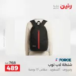 عروض الشنط ولعب الأطفال فى رنين من ١٦ حتى ١٨ أبريل ٢٠٢٦ - صفحة 13