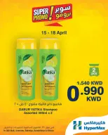 HyperMax Kuwait offers from 15 to 18 April 2026 Super Promo Offers - Page 5