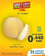 HyperMax Kuwait offers from 15 to 18 April 2026 Super Promo Offers - Page 2