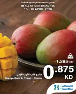 عروض هايبر ماكس الكويت من ١٥ حتى ١٨ أبريل ٢٠٢٦ عروض الطازج - صفحة 3