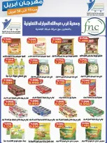 عروض جمعية عبد الله المبارك الكويت من ١٥ حتى ٣٠ أبريل ٢٠٢٦ مهرجان إبريل - جمعية عبد الله المبارك التعاونية - الكويت - 15 ابريل 2026 – 30 ابريل 2026 - صفحة 7