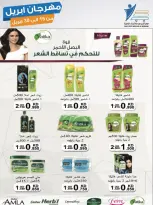 عروض جمعية عبد الله المبارك الكويت من ١٥ حتى ٣٠ أبريل ٢٠٢٦ مهرجان إبريل - جمعية عبد الله المبارك التعاونية - الكويت - 15 ابريل 2026 – 30 ابريل 2026 - صفحة 41