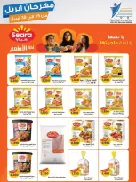 عروض جمعية عبد الله المبارك الكويت من ١٥ حتى ٣٠ أبريل ٢٠٢٦ مهرجان إبريل - جمعية عبد الله المبارك التعاونية - الكويت - 15 ابريل 2026 – 30 ابريل 2026 - صفحة 34