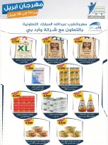 عروض جمعية عبد الله المبارك الكويت من ١٥ حتى ٣٠ أبريل ٢٠٢٦ مهرجان إبريل - جمعية عبد الله المبارك التعاونية - الكويت - 15 ابريل 2026 – 30 ابريل 2026 - صفحة 8