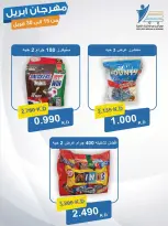 عروض جمعية عبد الله المبارك الكويت من ١٥ حتى ٣٠ أبريل ٢٠٢٦ مهرجان إبريل - جمعية عبد الله المبارك التعاونية - الكويت - 15 ابريل 2026 – 30 ابريل 2026 - صفحة 19