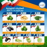 Eshbelia co-op Kuwait offers Wednesday 15 April 2026 Vegetable and fruit offers - Eshbelia co-op - Kuwait - 15 April 2026 – 15 April 2026 - Page 3
