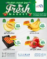 عروض سوق ميم الكويت من ١٥ حتى ١٧ أبريل ٢٠٢٦ سوق المنتجات الطازجة - سوق ميم - الكويت - 15 ابريل 2026 – 17 ابريل 2026 - صفحة 2