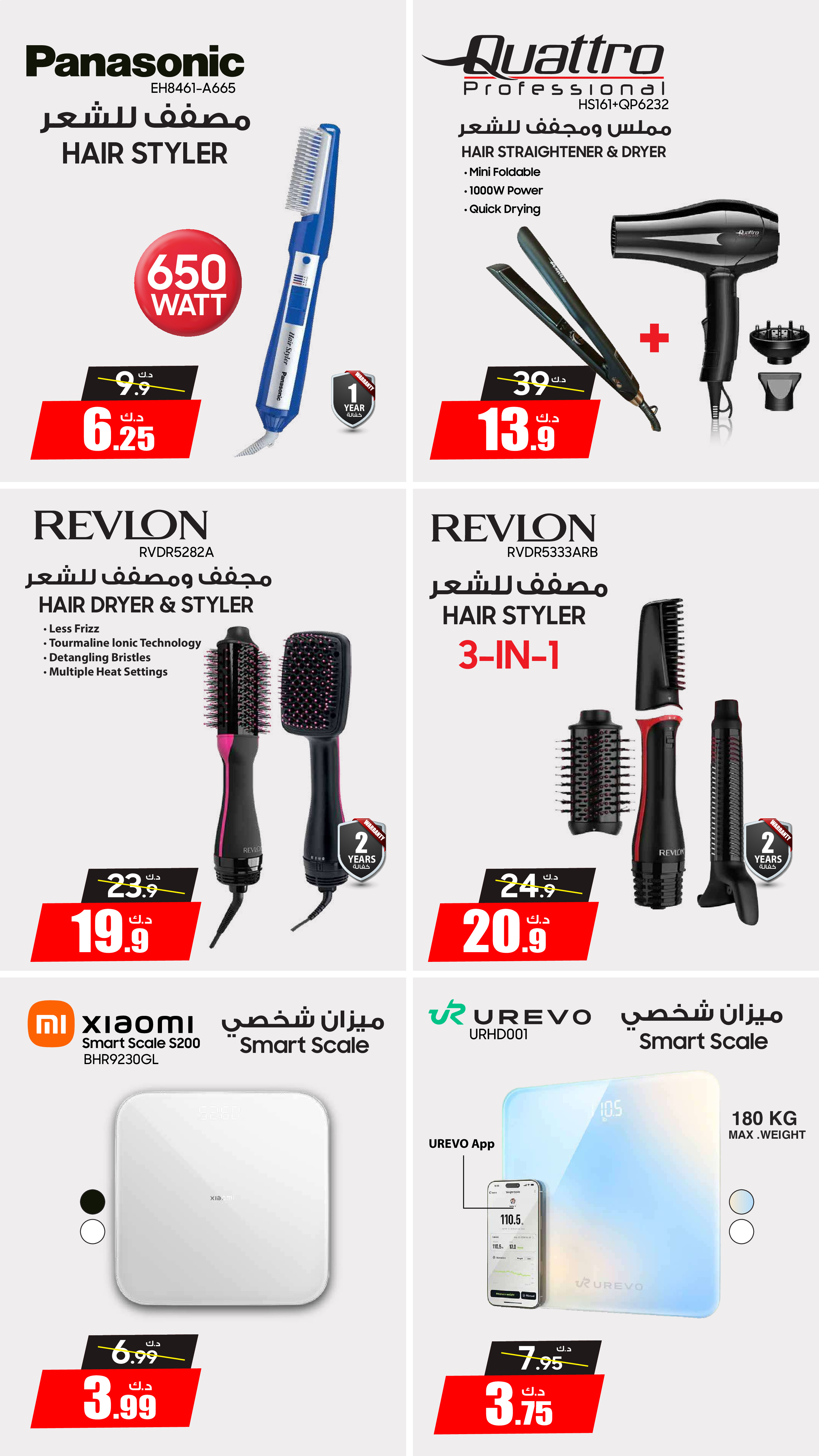 عروض يوريكا الكويت من ١٤ حتى ٢٠ أبريل ٢٠٢٦ عروض العناية الشخصية - يوريكا - الكويت - 14 ابريل 2026 – 20 ابريل 2026 - صفحة 6