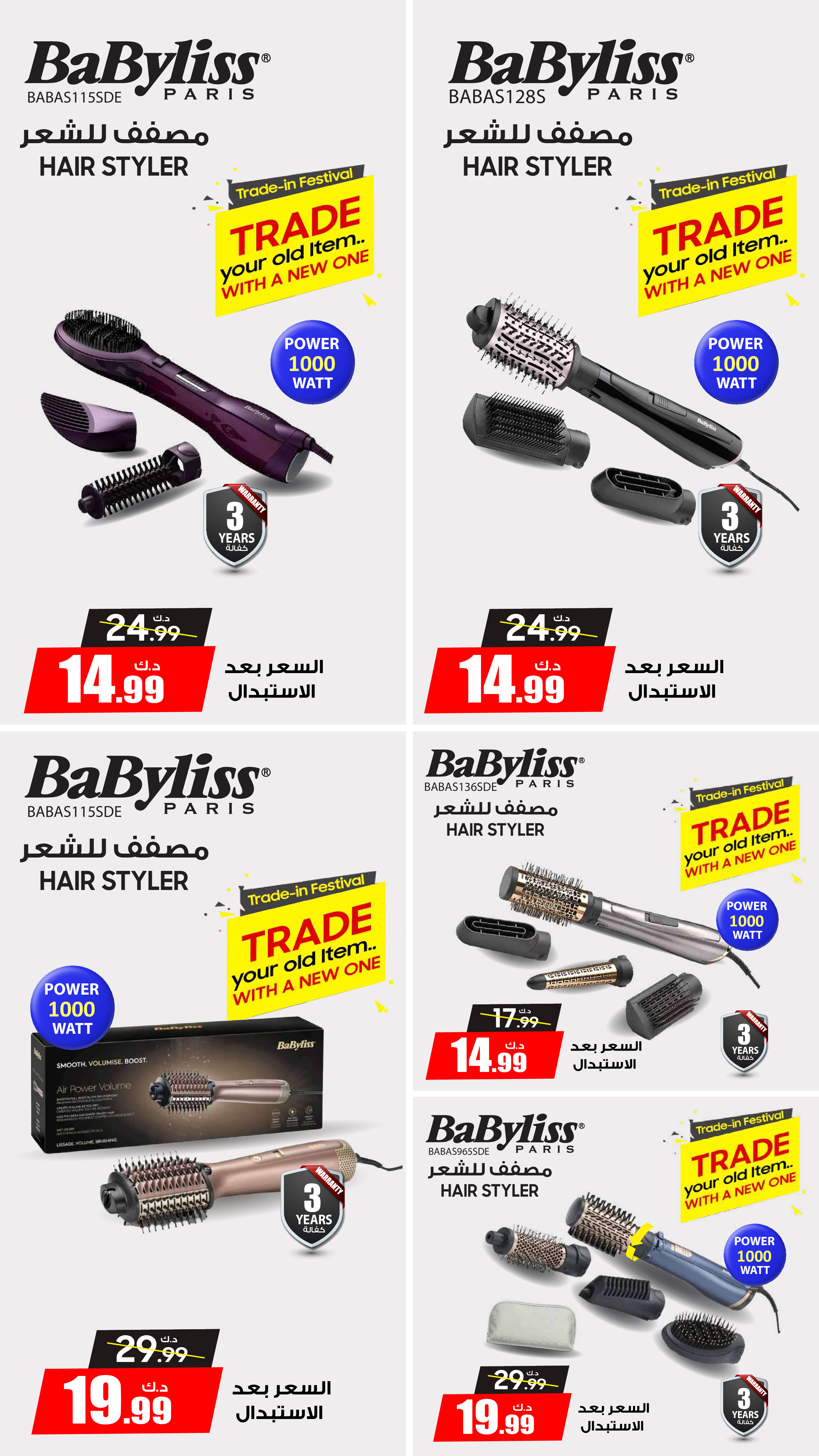 عروض يوريكا الكويت من ١٤ حتى ٢٠ أبريل ٢٠٢٦ عروض العناية الشخصية - يوريكا - الكويت - 14 ابريل 2026 – 20 ابريل 2026 - صفحة 7