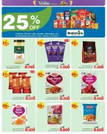 عروض هايبر ماكس عمان من ١٥ حتى ١٨ أبريل ٢٠٢٦ عروض طازجة - هايبر ماكس - عمان - 15 ابريل 2026 – 18 ابريل 2026 - صفحة 2